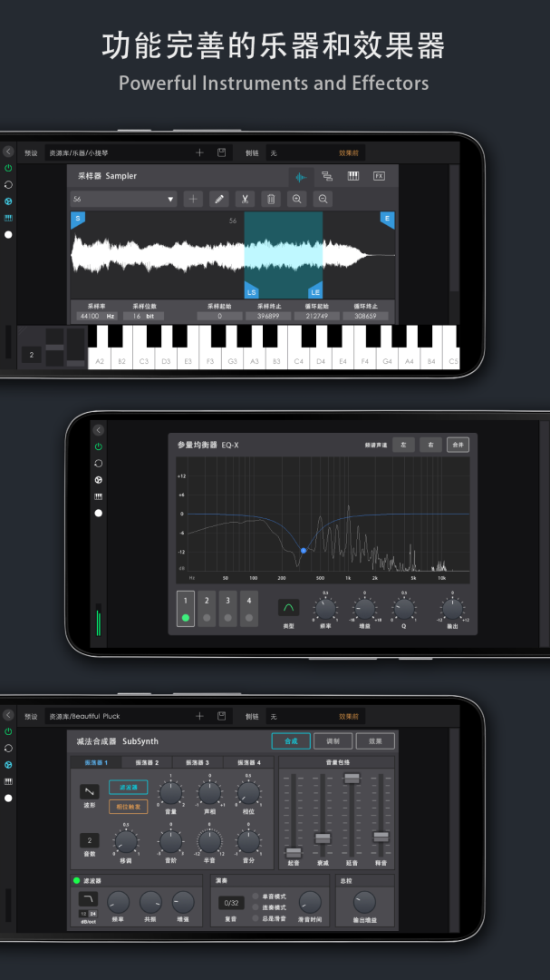 音乐制作工坊最新版v2.0.60