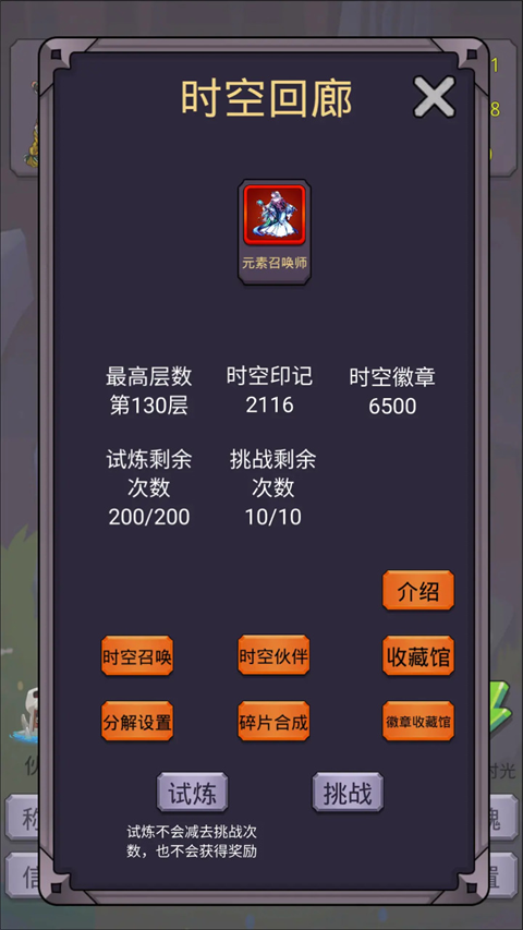 转生勇者打魔王官方正版 v6.3.4安卓版