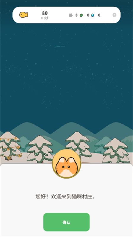 懒懒猫咪村庄手游最新版