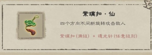 九重试炼法宝介绍6