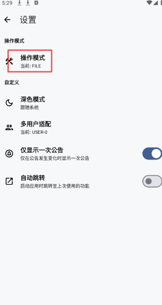 LT画质助手免费版