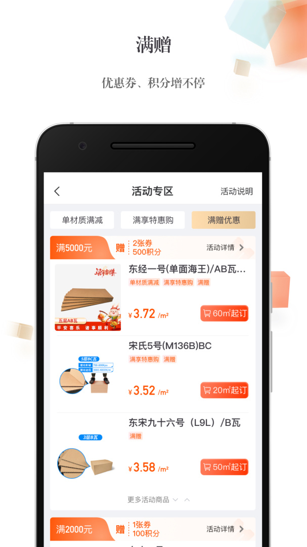 东经易网最新版v6.2.10