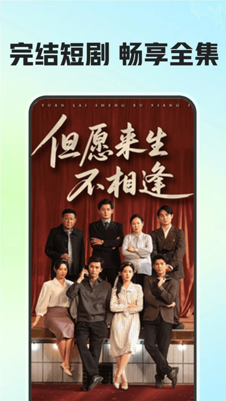 短剧家全新最新版v1.0.0 安卓版