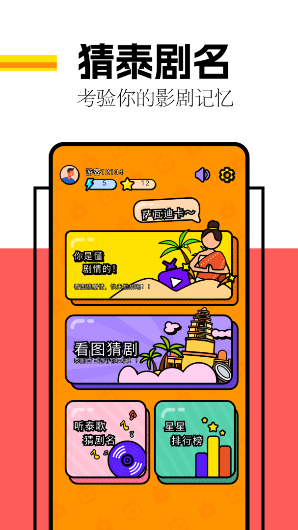 剧圈圈最新版v1.4