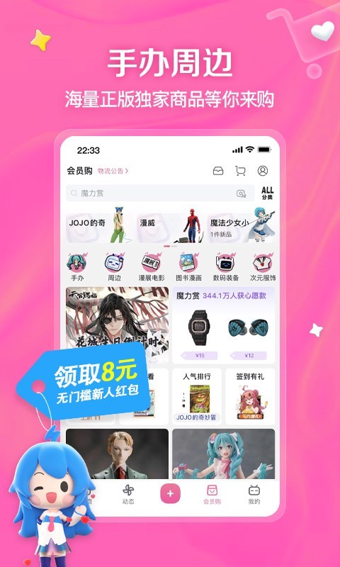 哔哩哔哩官方正版appv8.75.0