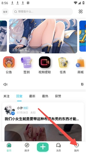 我爱看社区