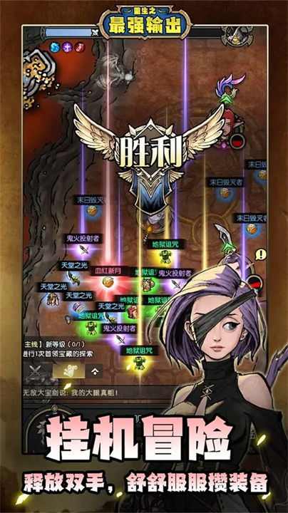 重生之最强输出公测版免费下载