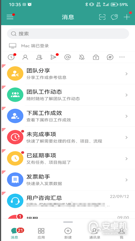 eteams免费版下载直装