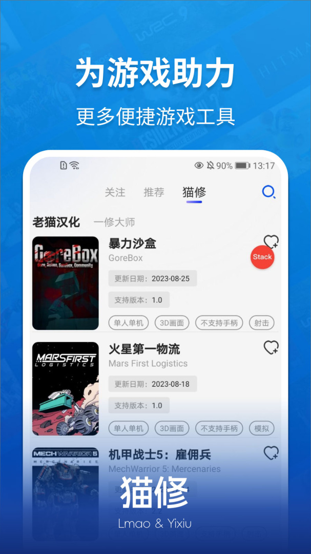 猫修软件v1.6.0