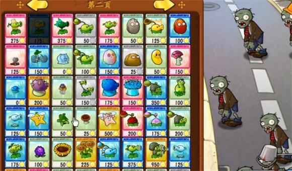 植物大战僵尸抽卡版手游游戏玩法-1