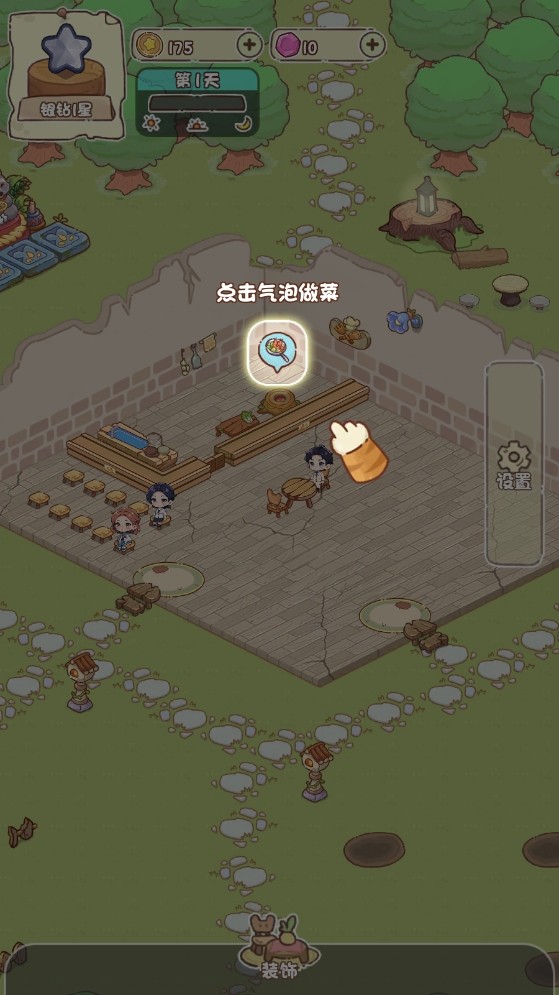 我家后院有座岛游戏玩法-6