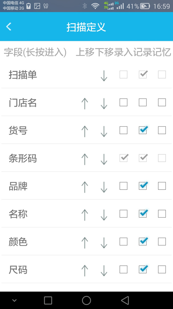 超级盘点机最新版v3.6.8