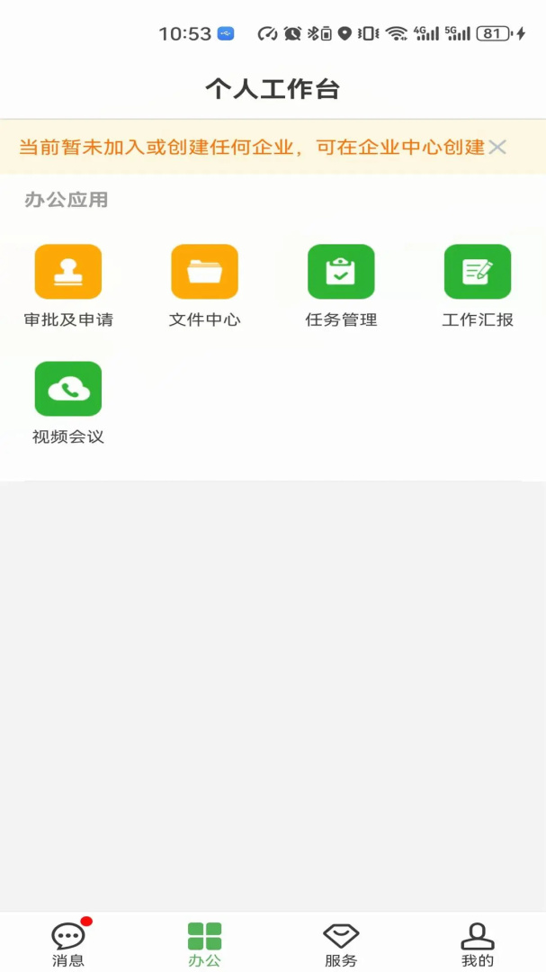 方圆间最新版v4.1.7