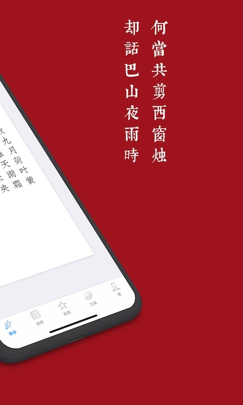 西窗烛品味中国诗词之美v7.3.0