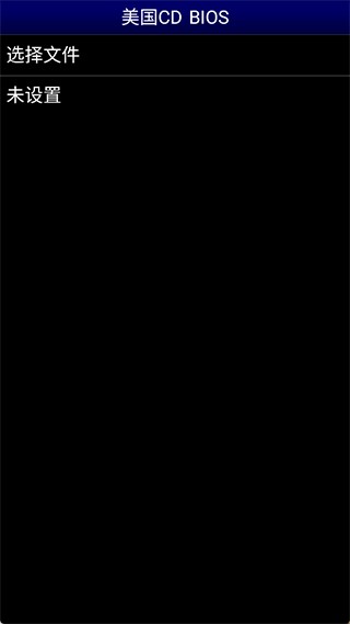 md模拟器安卓汉化版1