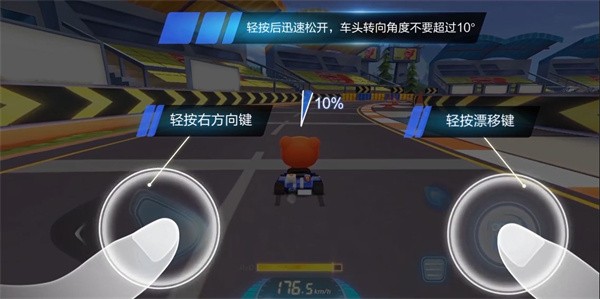 跑跑卡丁车10