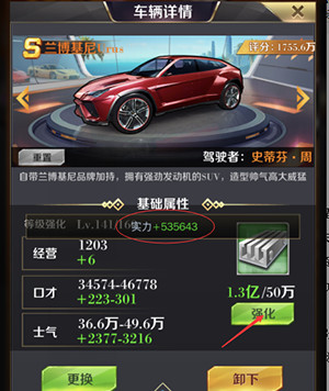 商道高手手游游戏玩法-4