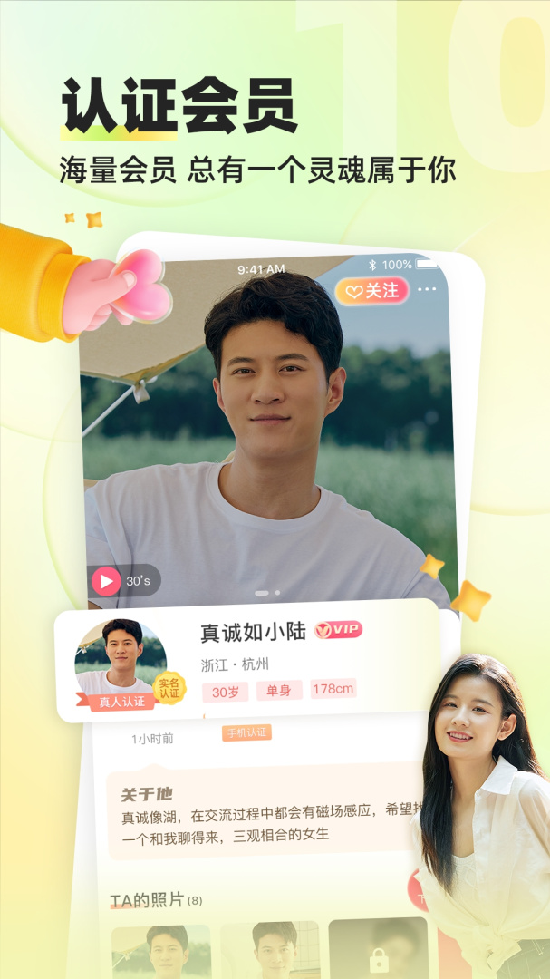 缘来客最新版v3.1.2