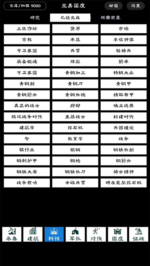 完美国度官方版 v1.0.18安卓版