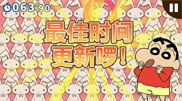 蜡笔小新之小帮手大作战2.18.5汉化版