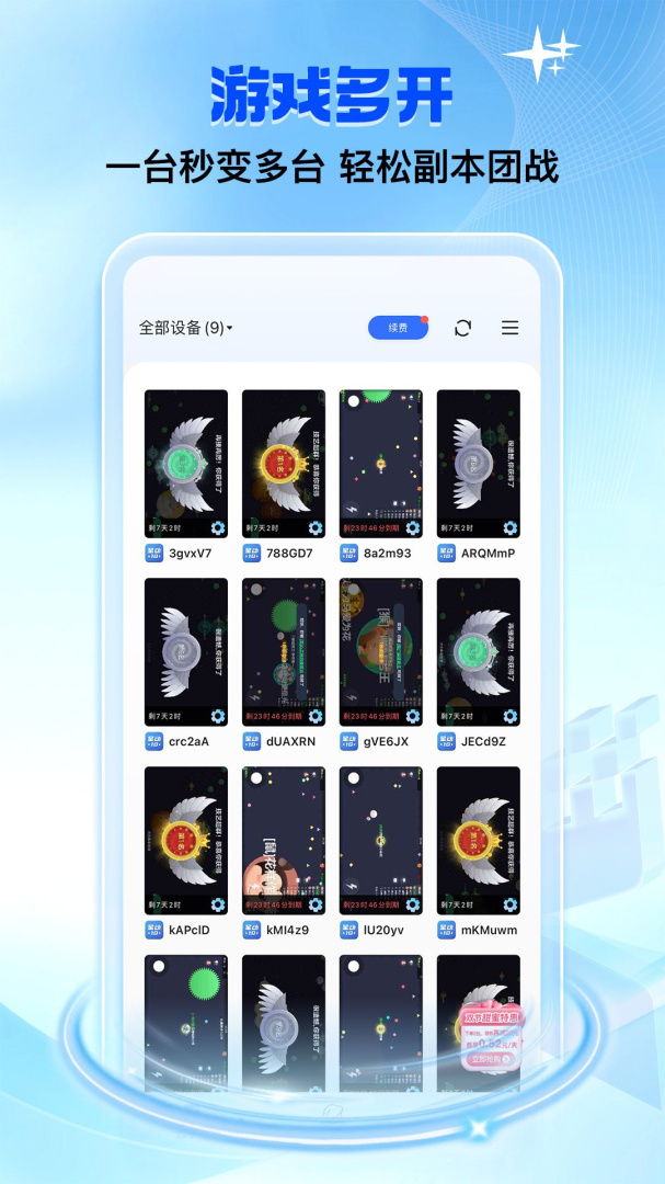双子星云手机最新版v5.9.6