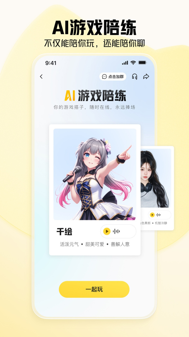 虎牙直播app最新版v13.0.70