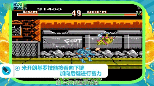 激龟快打游戏玩法-4