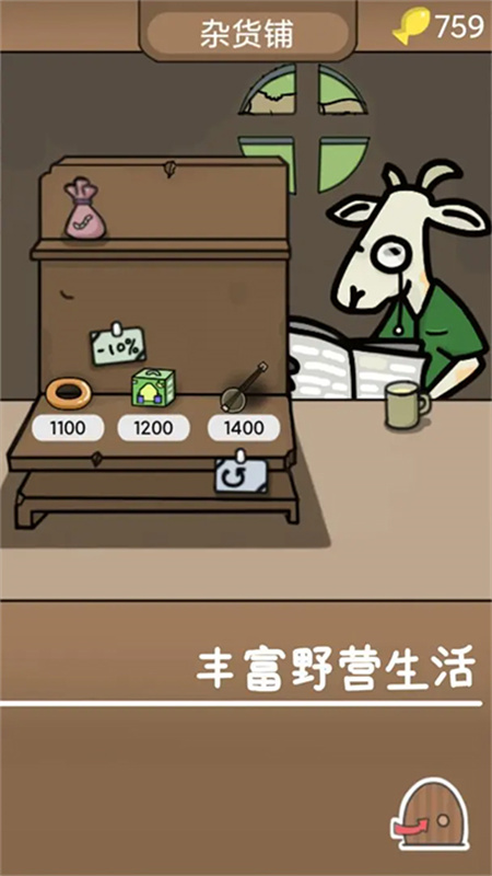 棕熊露营旅行手游最新版