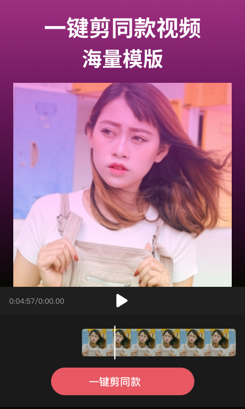 剪影免费版v4.19.0