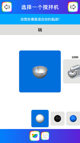 超级粘液模拟器