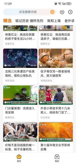 土豆视频播放器2026