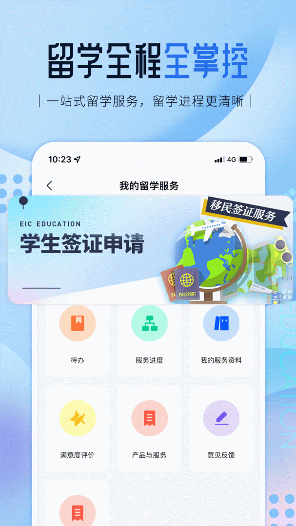 启德留学安卓版v1.0.19