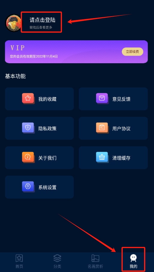 口袋艺术世界名画