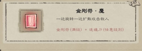 九重试炼法宝介绍4