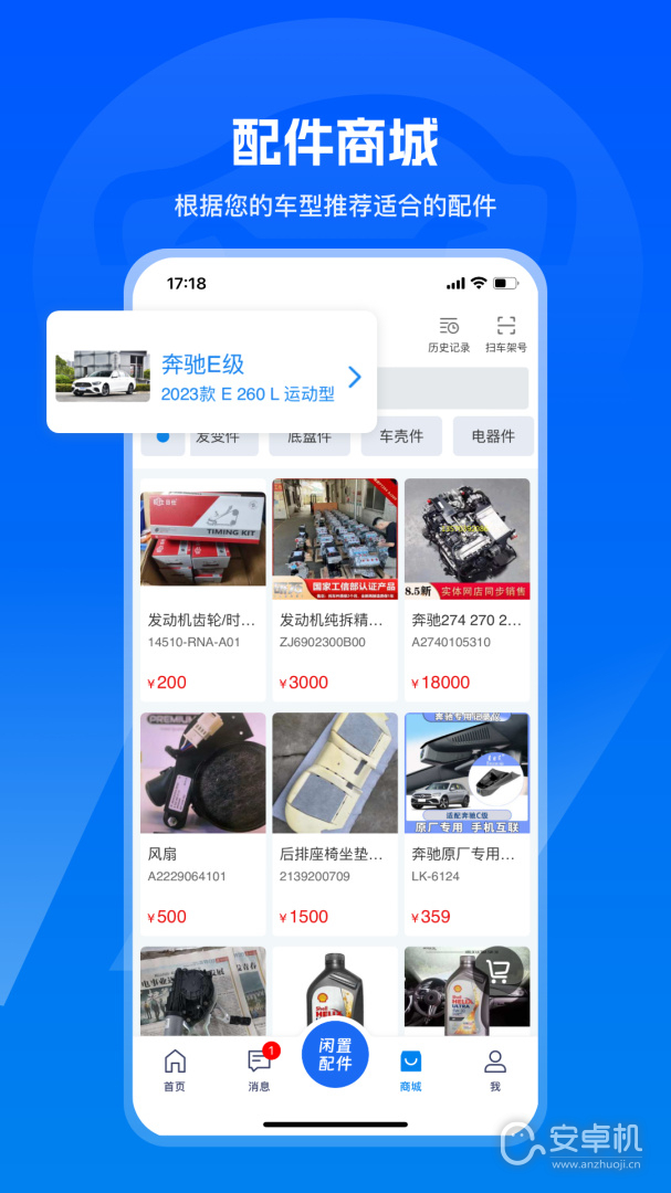 汽修宝免费版下载直装