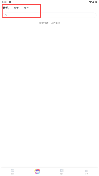 全本免费小说阅读器