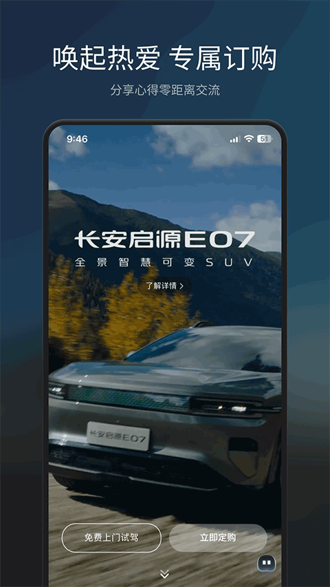 长安Topspacev1.22.1 安卓版