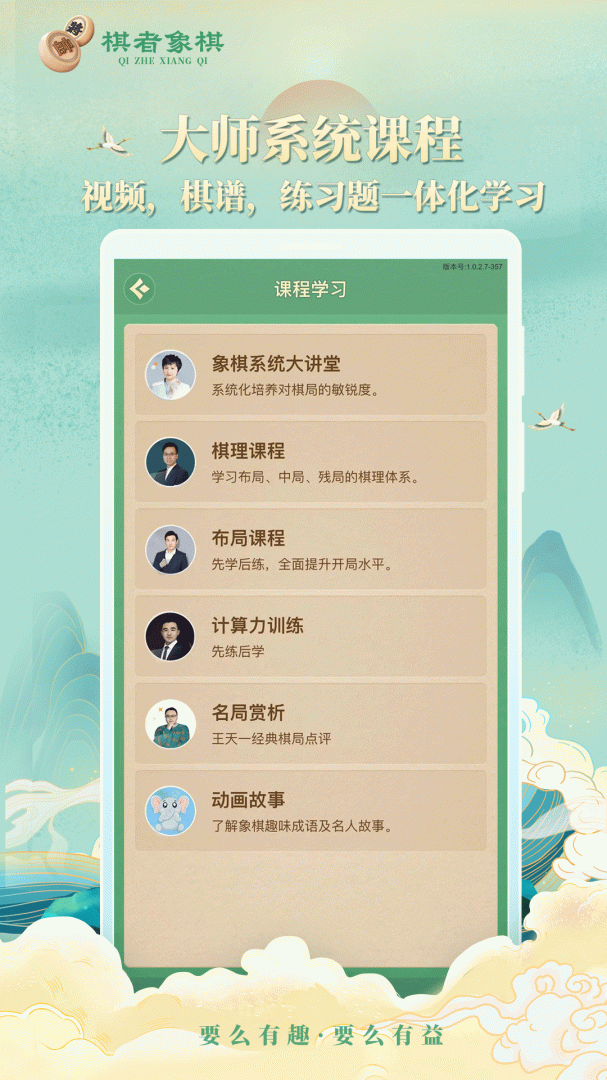 棋者象棋最新版v1.0.4.2