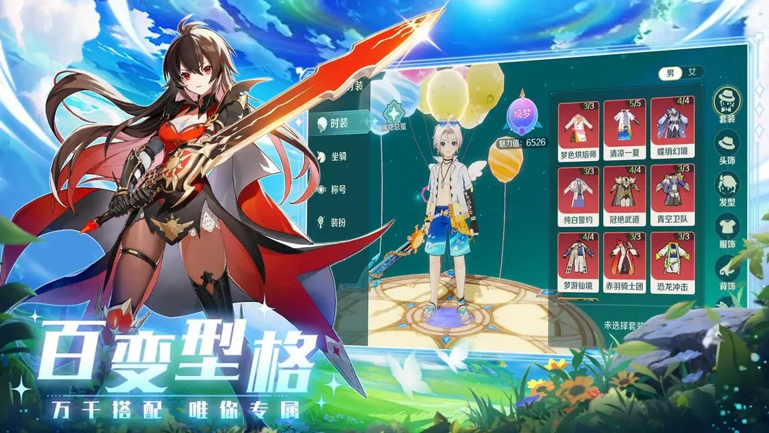 奇幻梦旅人安卓版免费下载