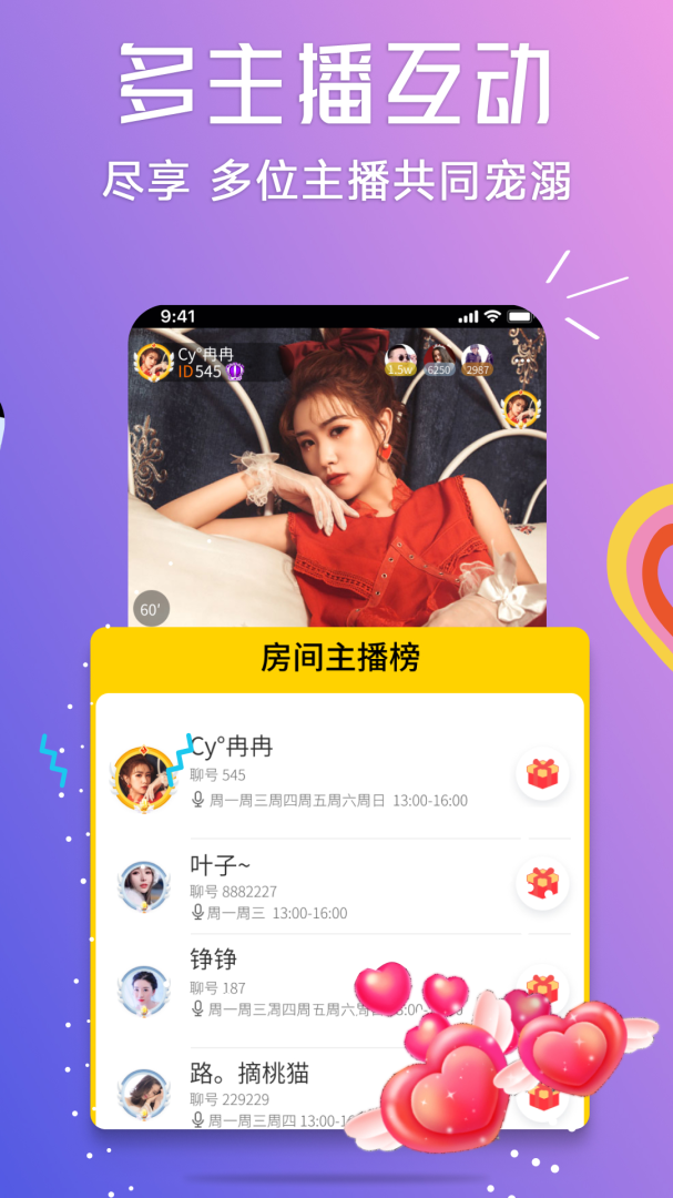 聊聊app最新版v3.0.57.02