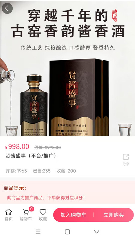 广品汇app安卓版v1.0.0 安卓版