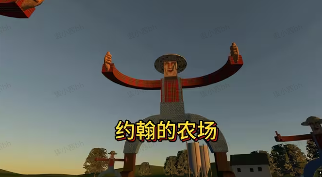 约翰的农场中文版免费下载