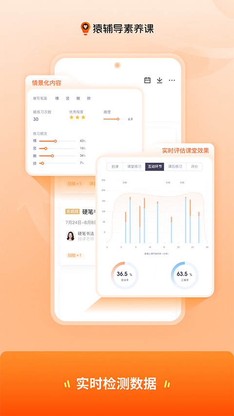 猿辅导素养课安装 v3.25.0安卓版