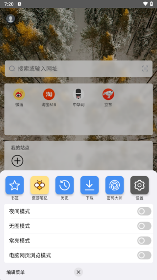 遨游5浏览器最新版