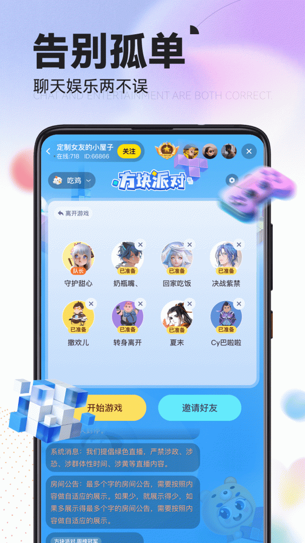 引力星球app最新版本v1.6.5.1
