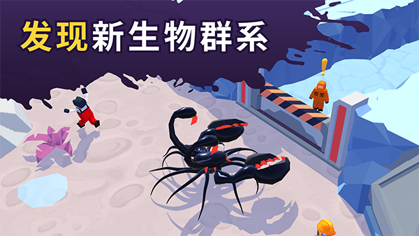 毒液生存官方版安装 v4.29.01安卓版