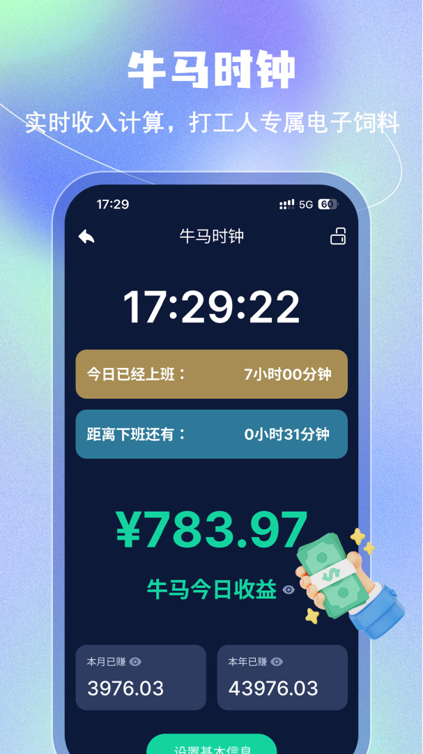 闹钟最新版v5.2.66
