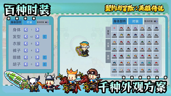 契约与冒险英雄传说官方最新版 v3.41安卓版