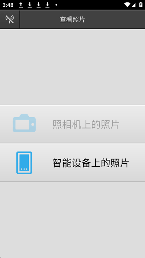 尼康相机wmu手机软件最新版v1.6.2.3001 安卓版