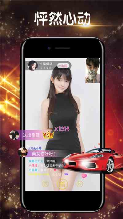 小姐姐186直播轻量版下载直装